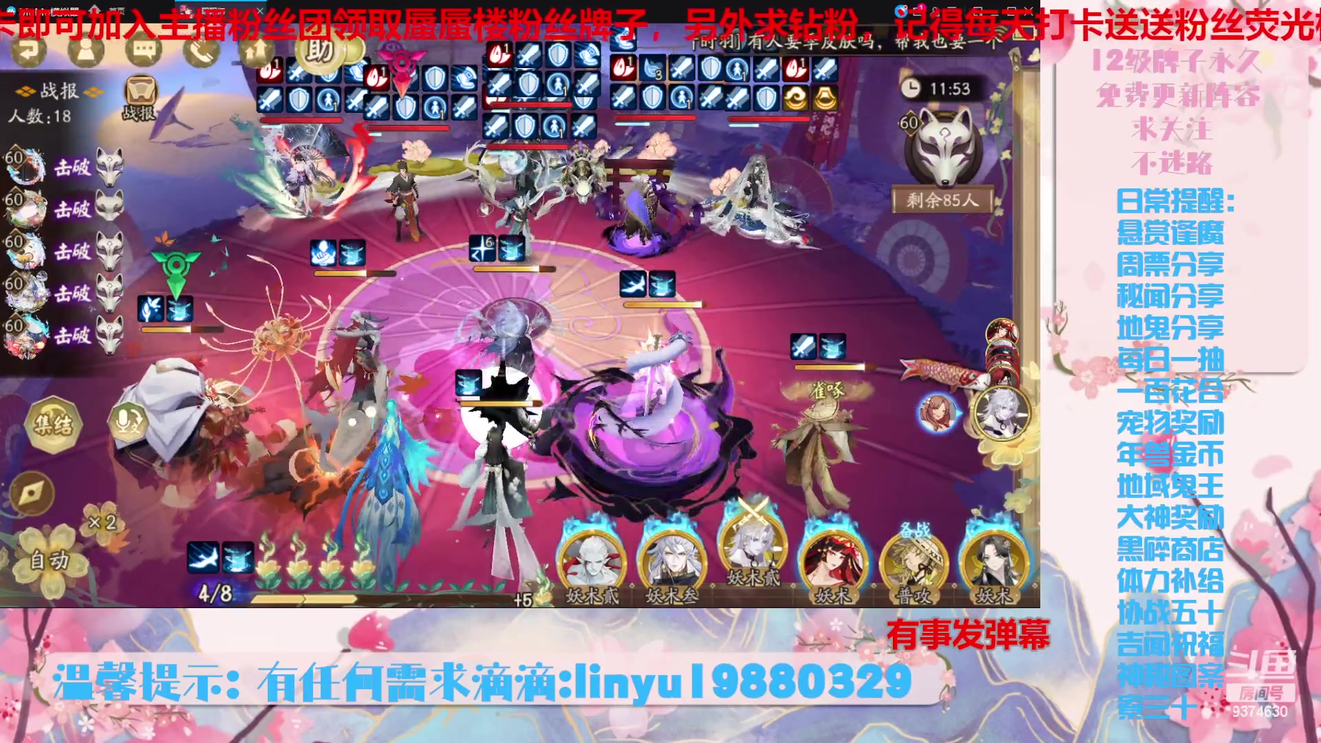 【2023-11-16 18点场】微光你的笑如海市蜃楼:36w勾玉鼠啥业务都会，不懂你就问