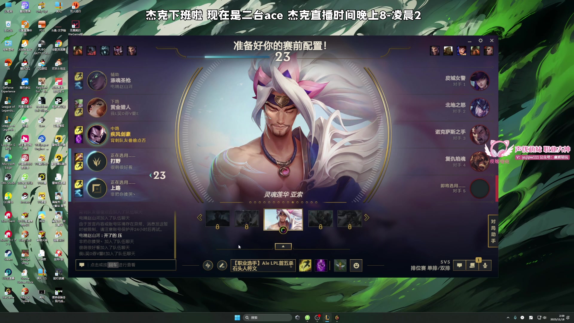 【2023-11-18 02点场】杰克螳螂：目前大师 单排上王者！