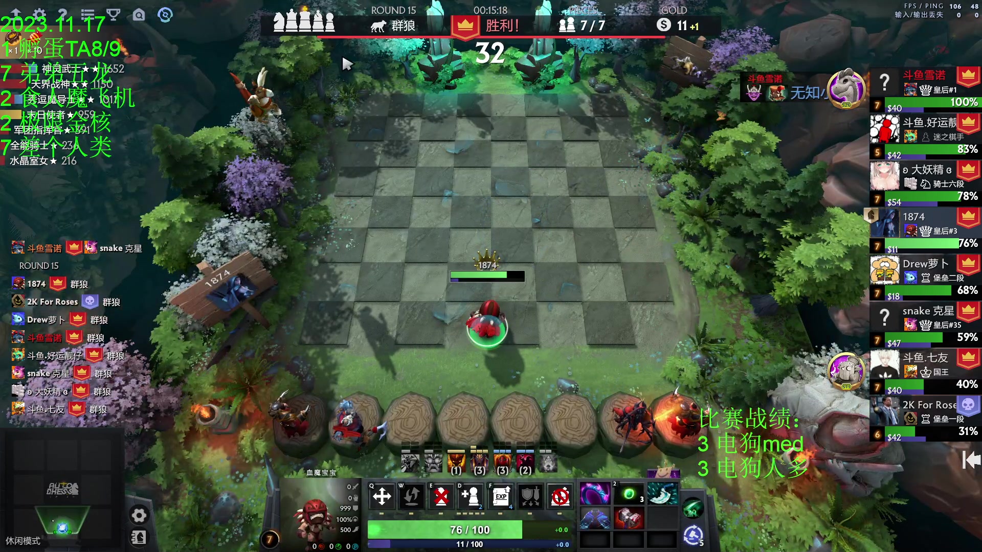 【2023-11-17 20点场】1874ooo：来新加坡下棋了！