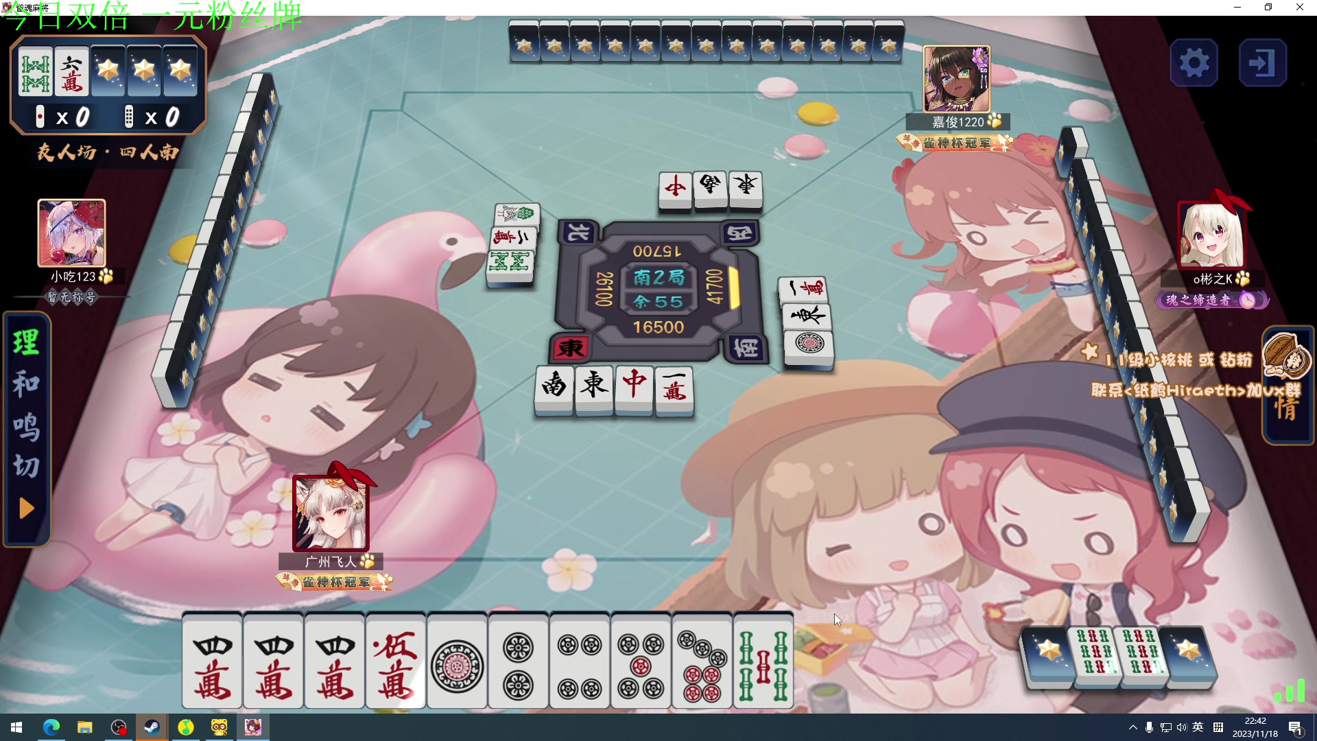 【2023-11-18 22点场】sakira丶hao：4+2and10v10