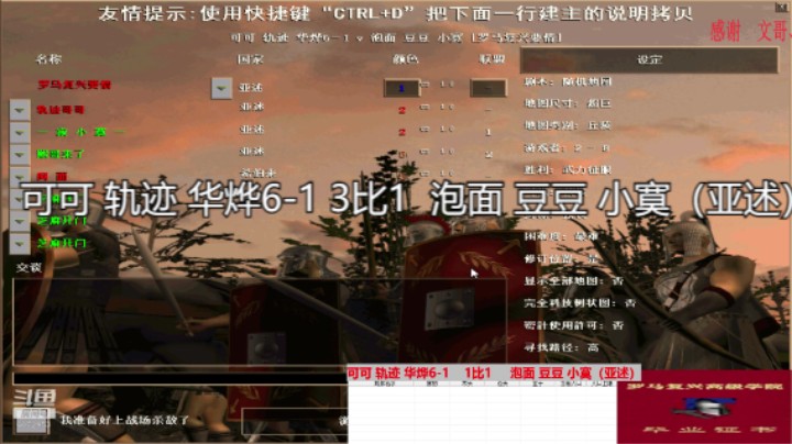 可可 轨迹 华烨6-1 3比1  泡面 豆豆 小寞（亚述）