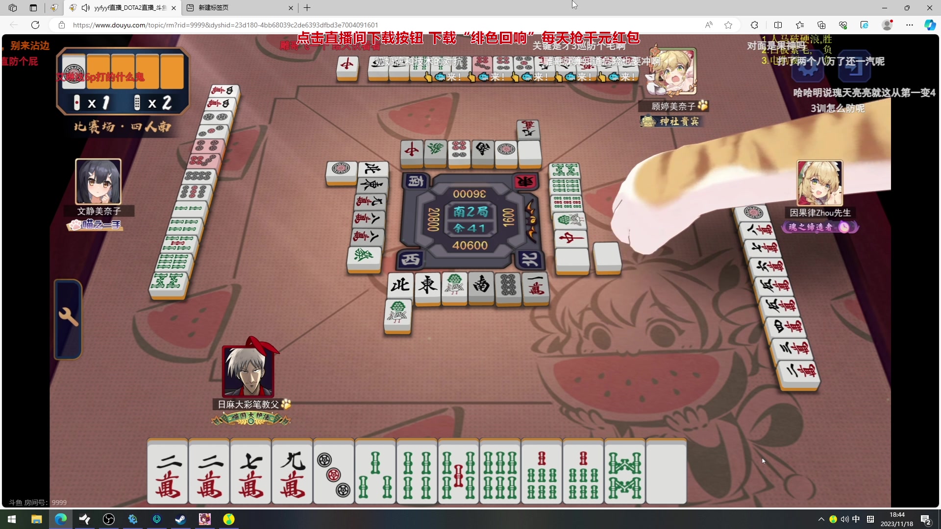 【2023-11-18 18点场】三酒OuO：永远都要做一束光