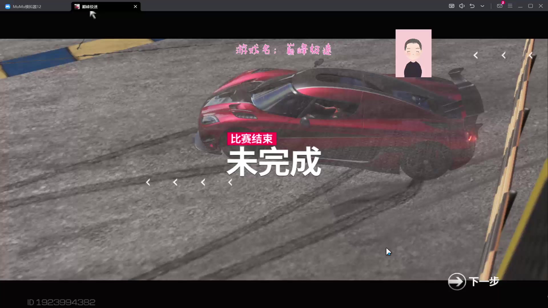 【2023-11-17 10点场】徐兴发1993：巅峰极速s4赛季-第23天