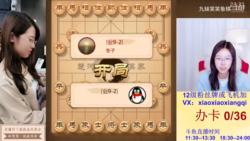 马后藏车