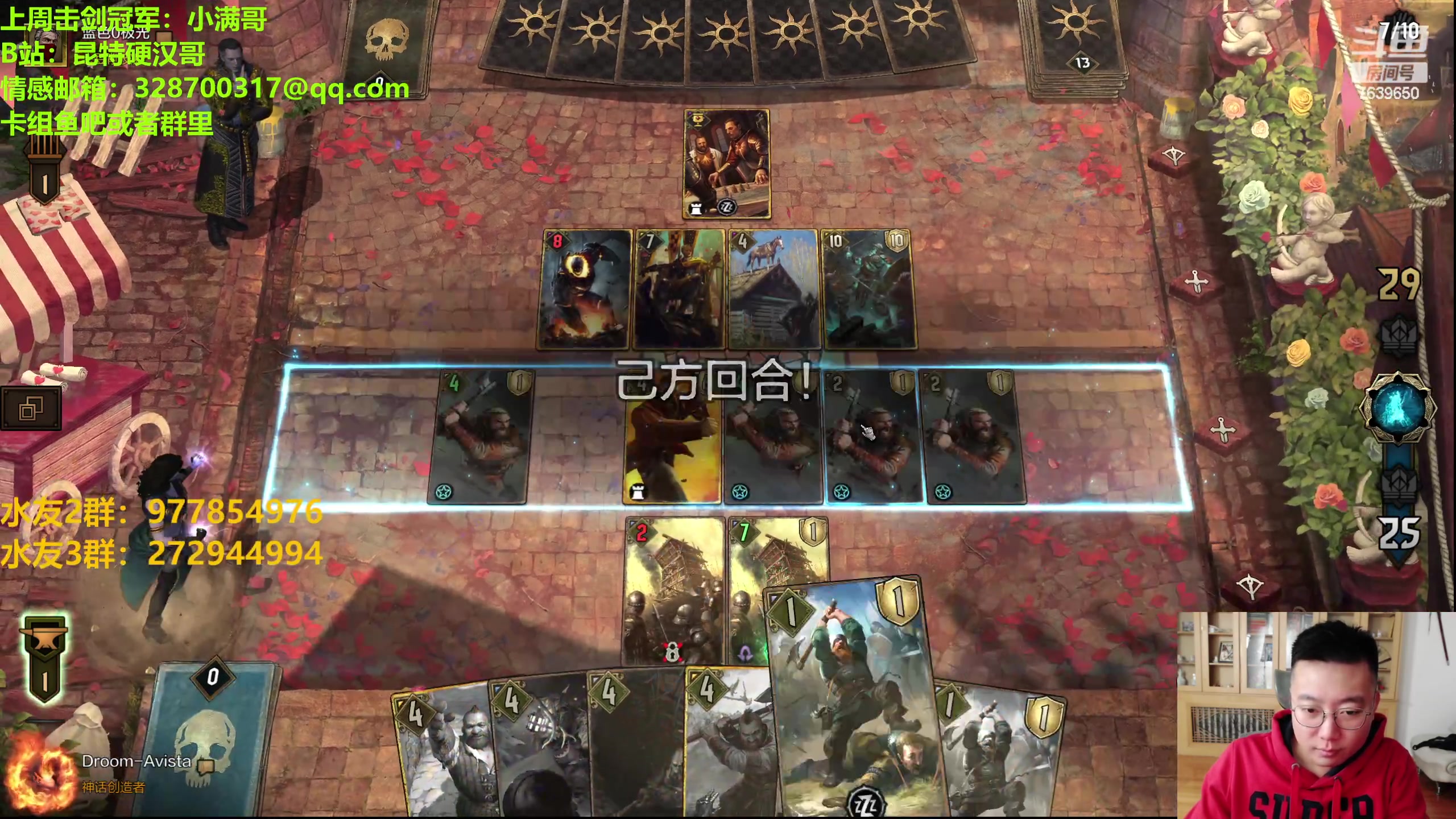 【2023-11-16 23点场】硬汉哥孙士彧：硬汉哥的昆特牌之家
