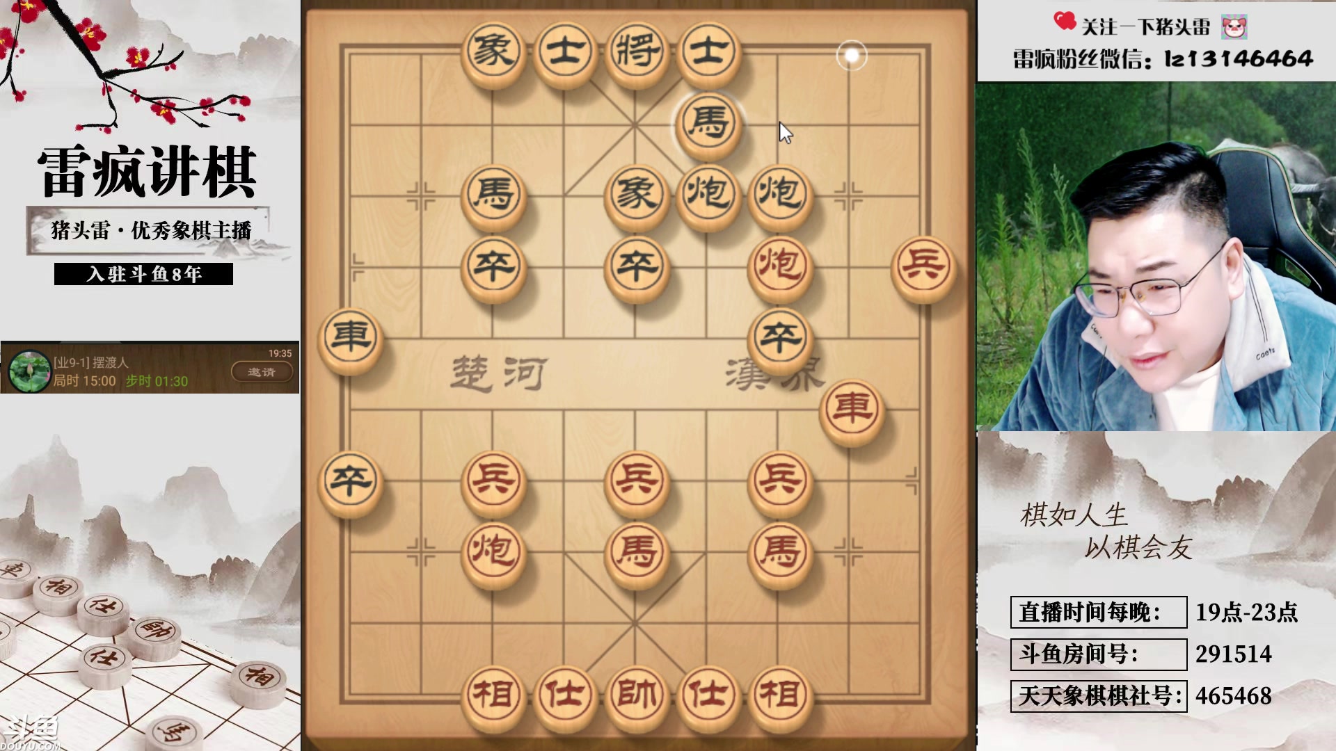 【2023-11-18 19点场】雷疯小叔：千年棋坛太逗 万年麻将雀神 持续为您播出