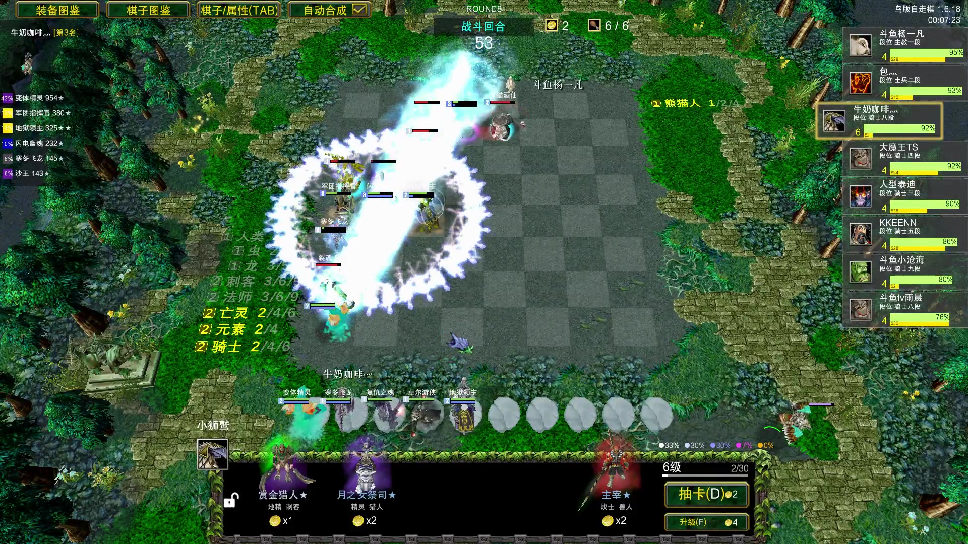 【2023-11-18 04点场】Dota小蝴蝶：正版《从零单排》