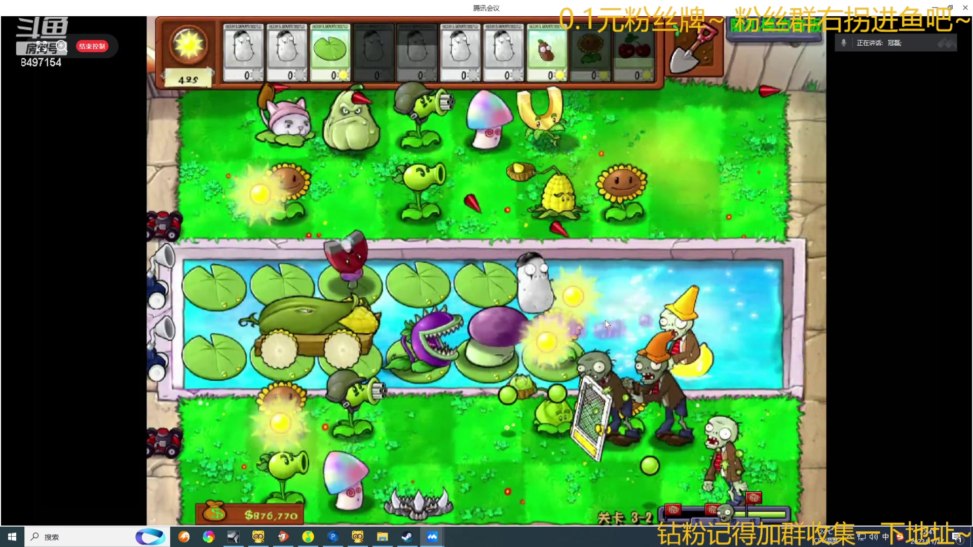 【2023-11-17 22点场】WE丶994：建设候车广场LED大屏~一毛粉丝牌