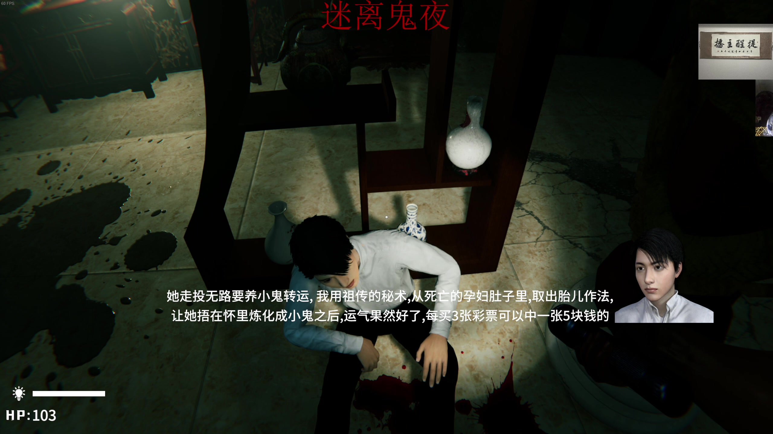 【2023-11-18 00点场】章随便先生：迷离鬼夜开荒。，。