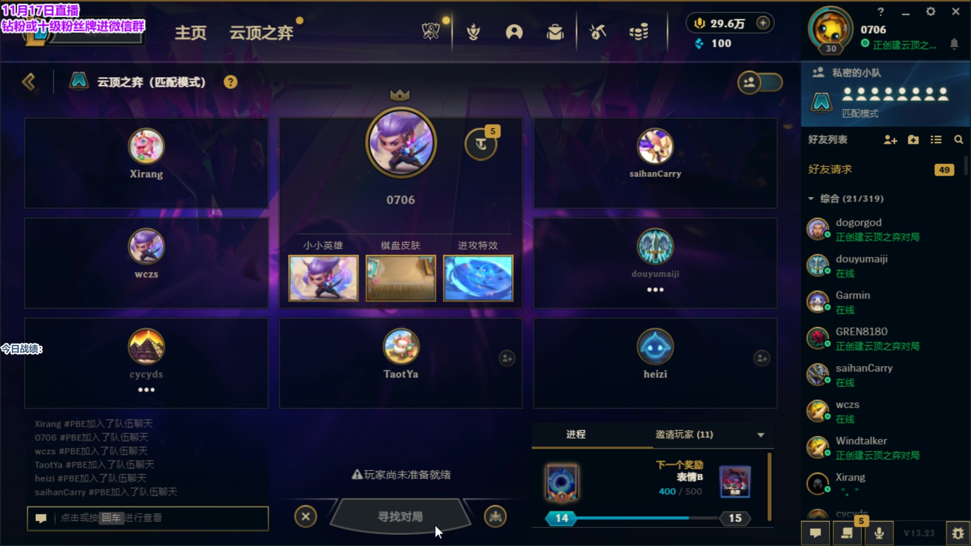 【2023-11-17 21点场】初音未来灰飞：初音：S10是我的版本 谁赞成？谁反对？