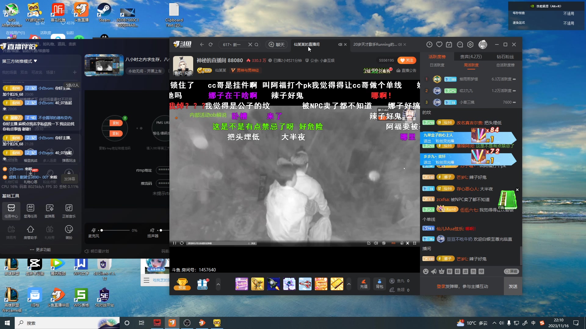 【2023-11-16 21点场】成诚城er：八小时之内求生存，八小时之外求发展