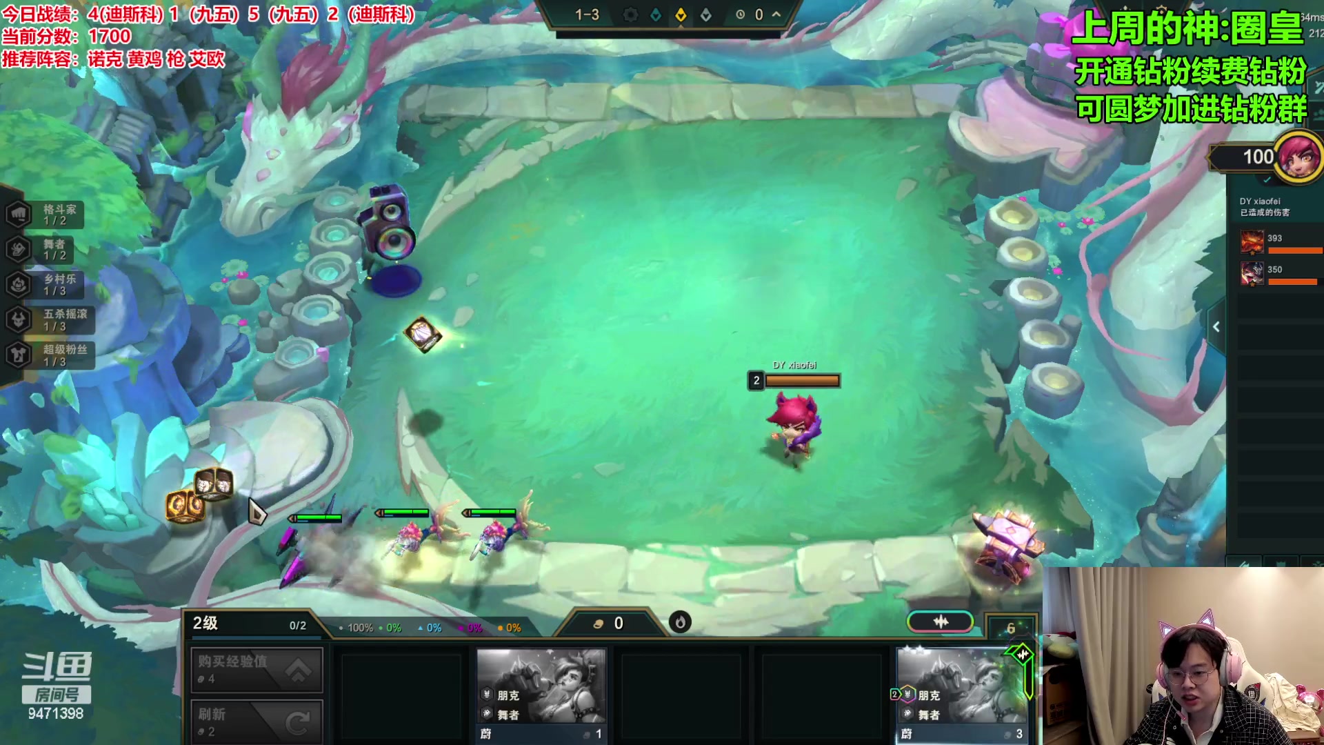 【2023-11-18 09点场】NB丶小飞：小飞：s10八王者局全阵容教学！