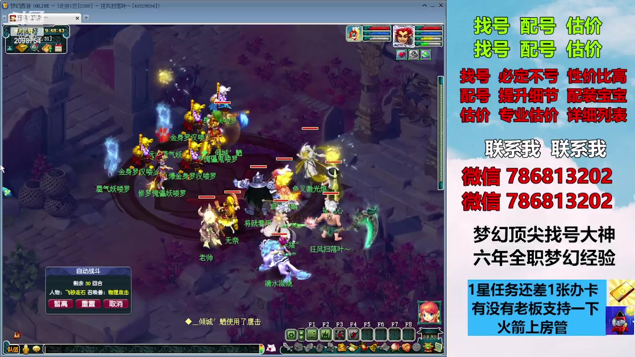 【2023-11-18 19点场】来自1995：找号主播。估号配号就是专业