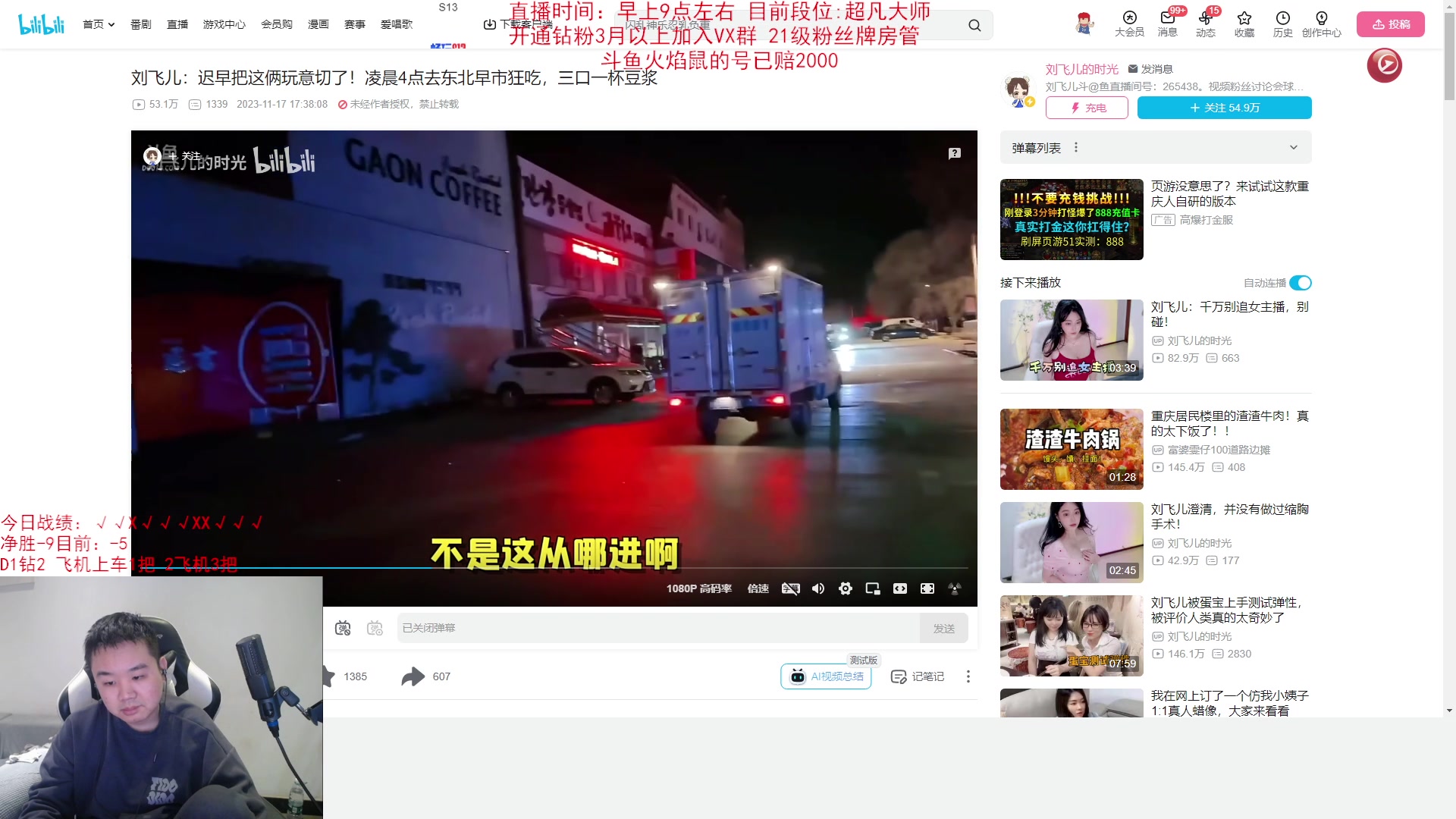 【2023-11-18 15点场】网友张顺飞：艾欧尼亚钻1开战！
