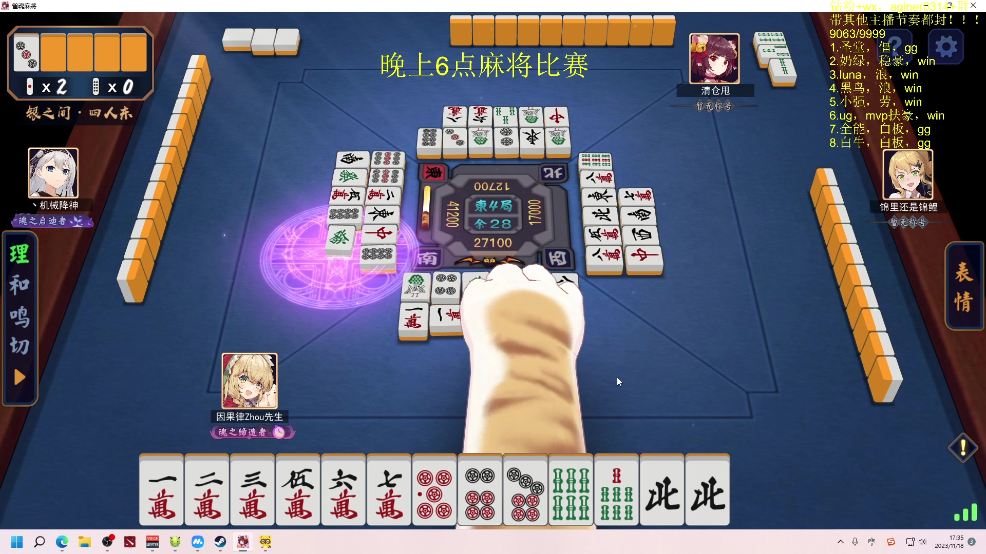 【2023-11-18 17点场】Zhou陈尧：来了来了~ 88660