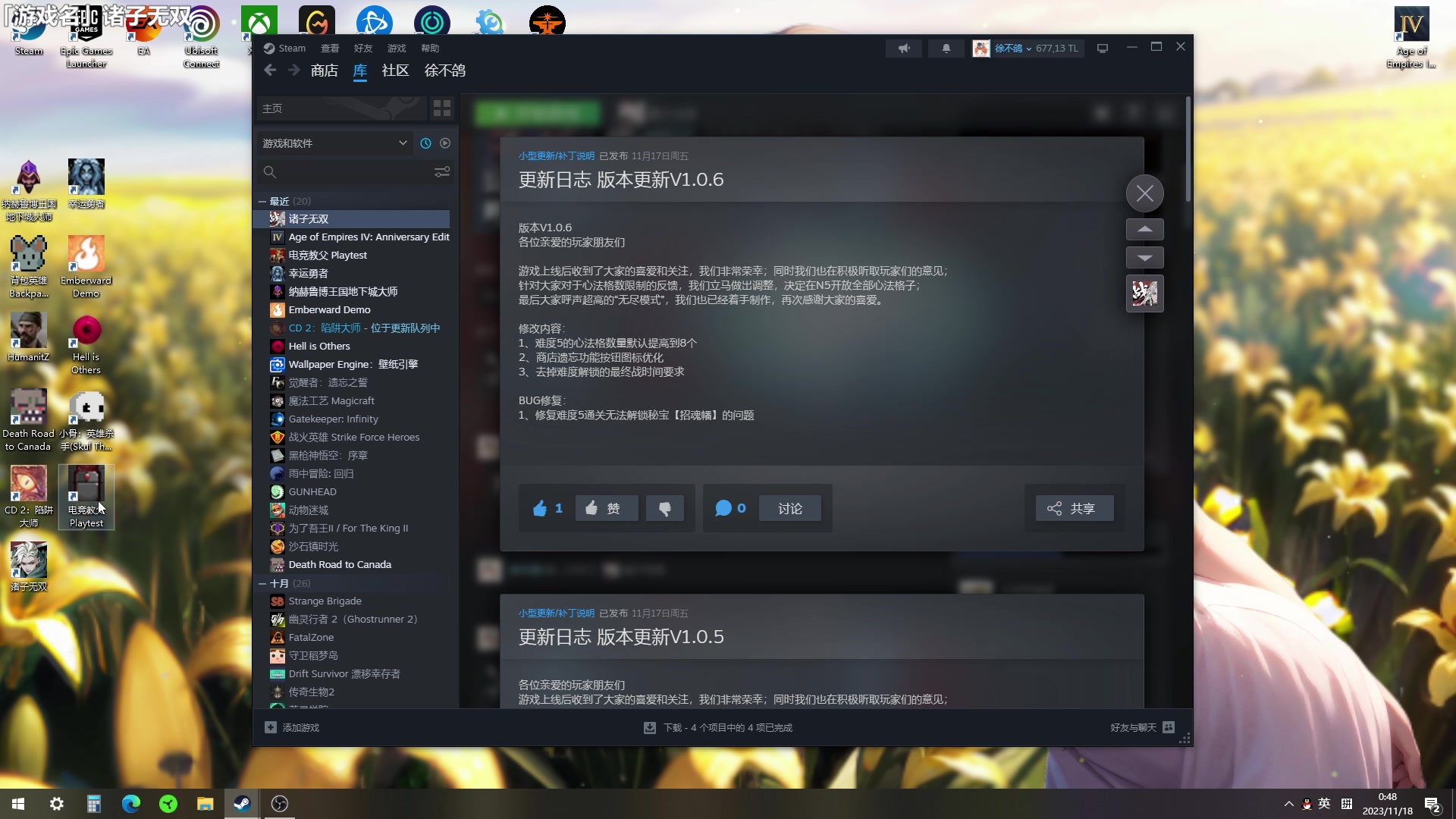 【2023-11-18 00点场】徐不鸽：进来享福。