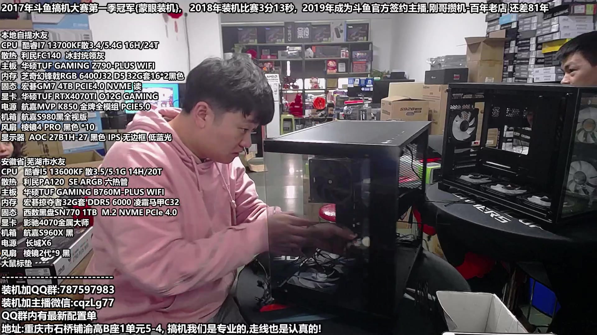 【2023-11-18 13点场】重庆刚哥金牌装机店：配电脑,双12活动正式开始了