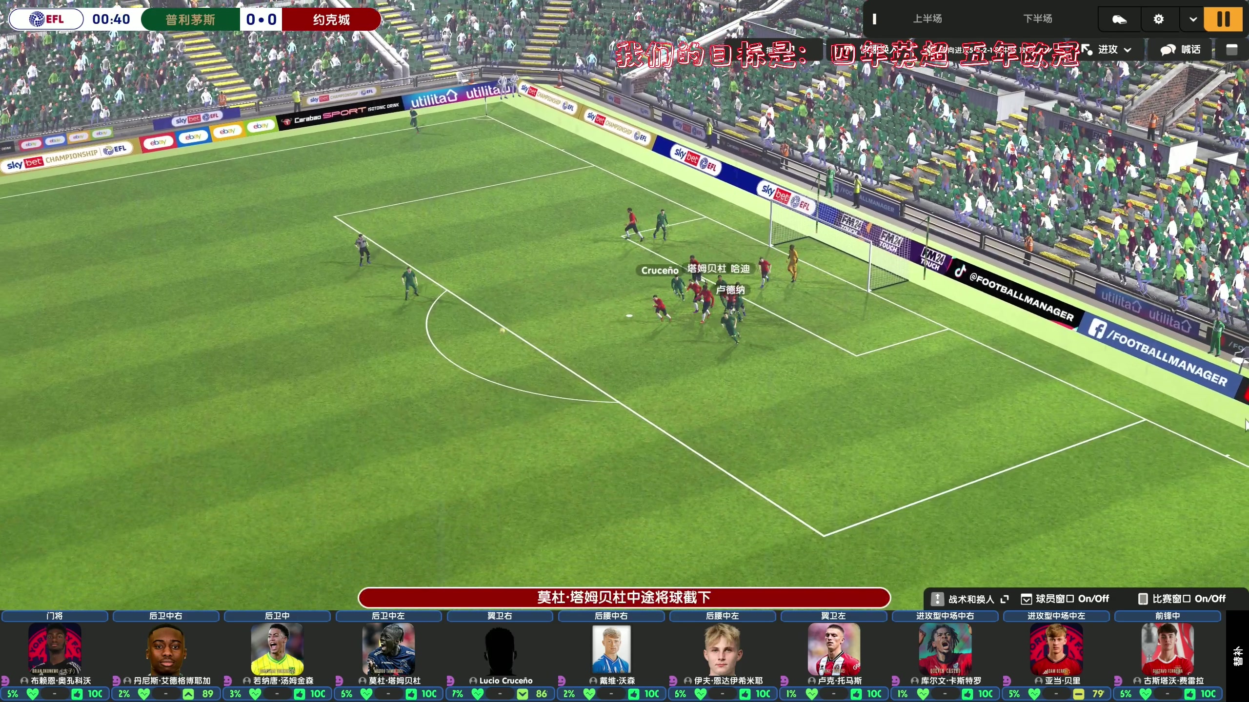 【2023-11-18 00点场】主播阿飞：阿飞）即将英冠冠军直升英超