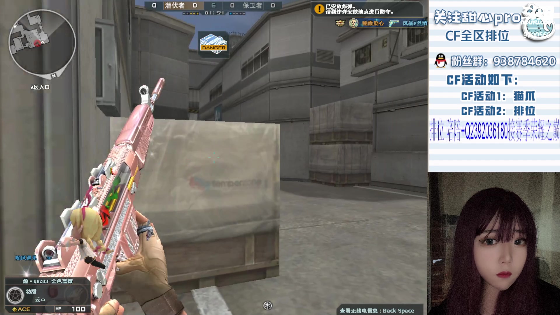 【2023-11-18 00点场】甜心pro：全区排位/最强下饭女枪手