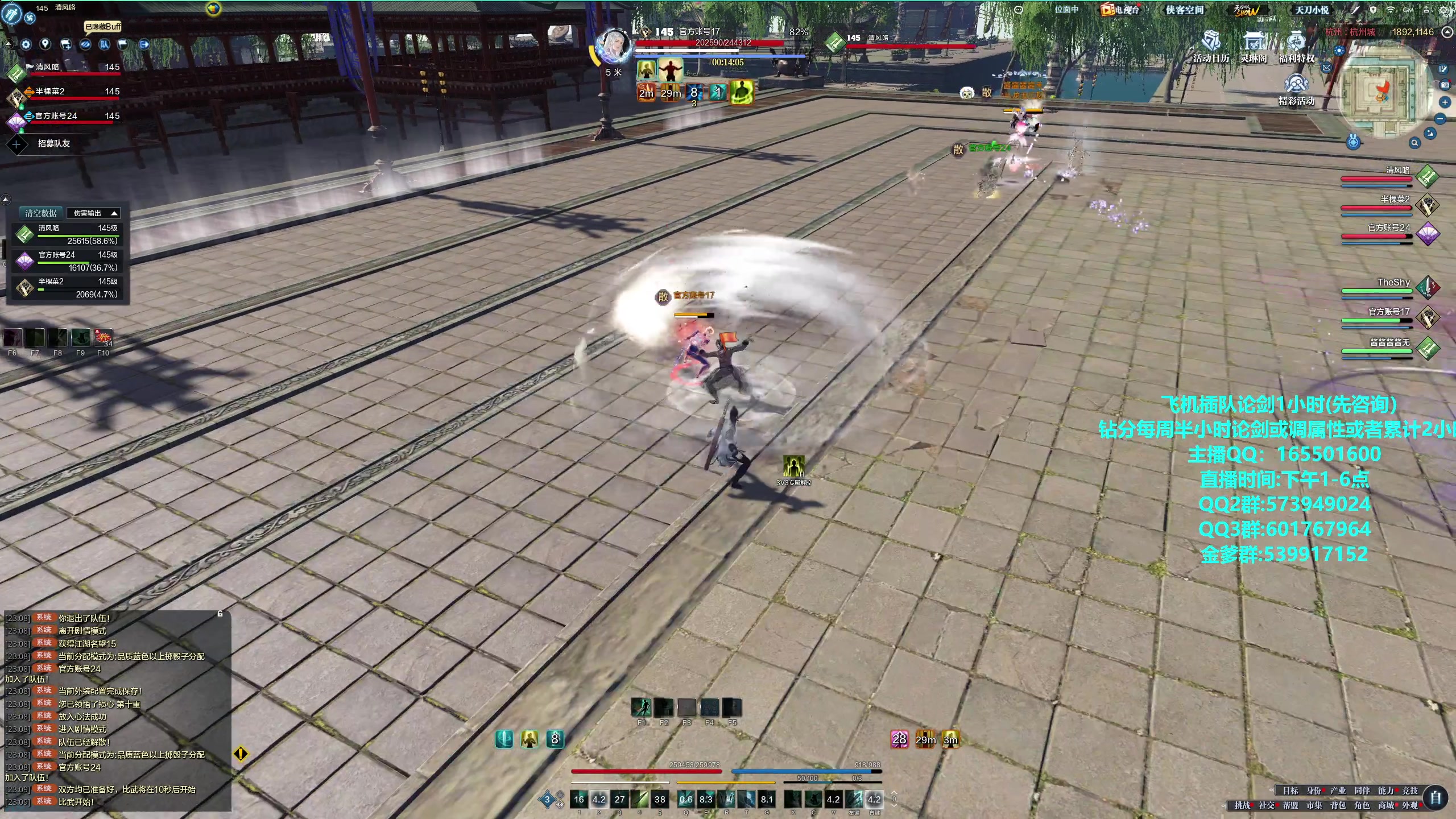 【2023-11-17 22点场】挽词丶清风：真武论剑,飞机可插队！