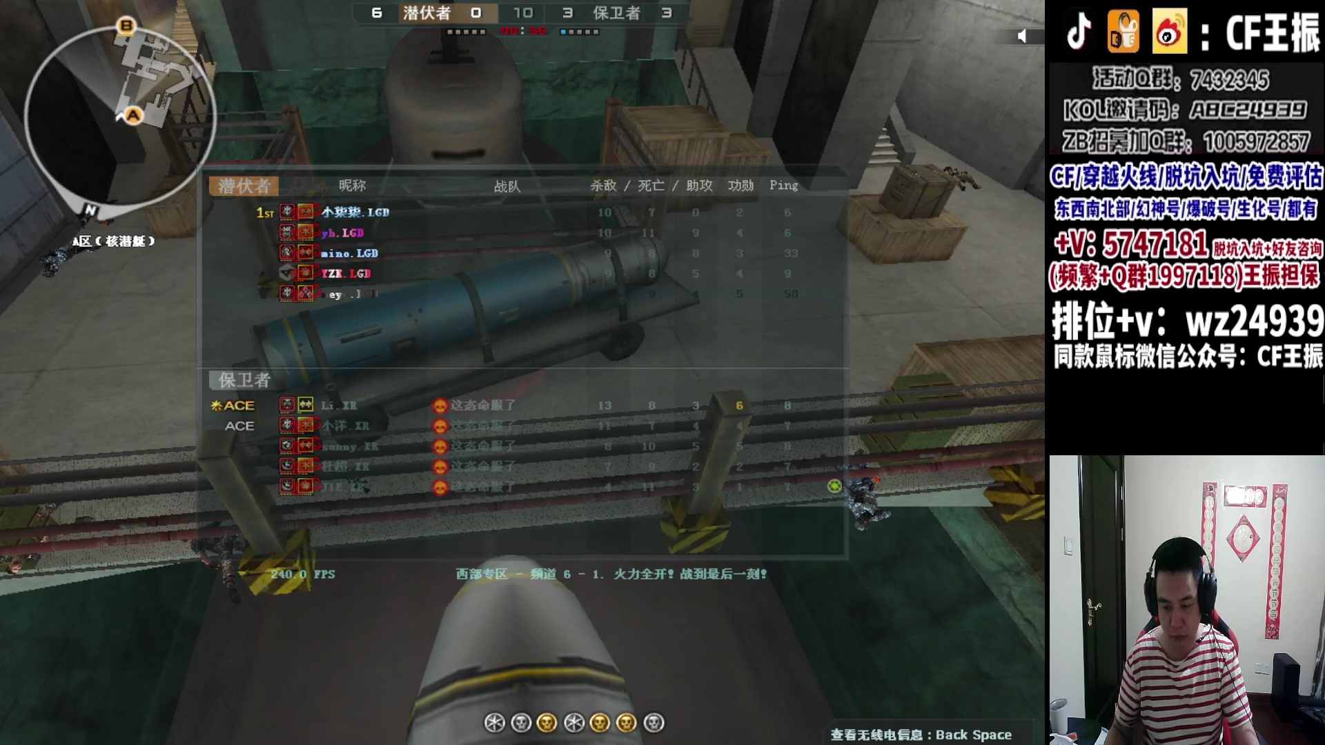 【2023-11-18 20点场】CF王振：新赛季冲枪王之王`-`