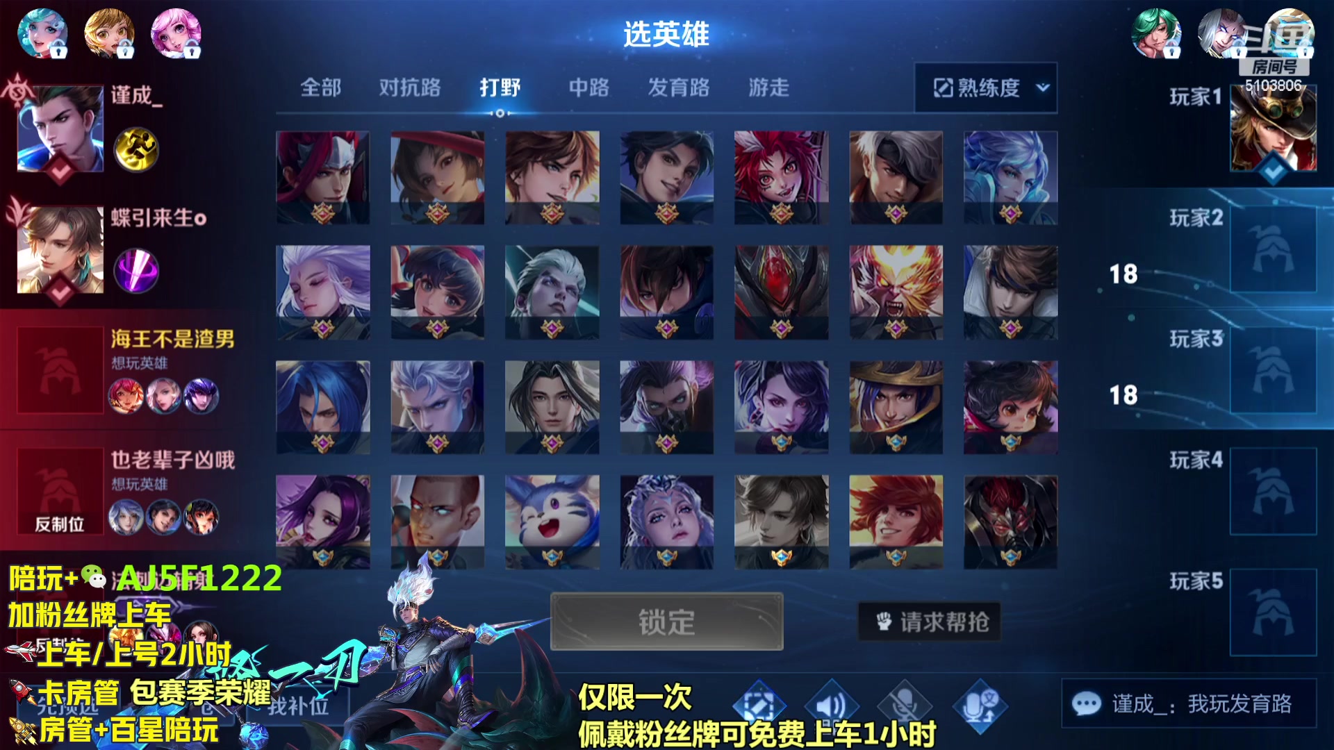 【2023-11-17 22点场】Fly高一刀：超高胜率带粉国服野王 职业带粉