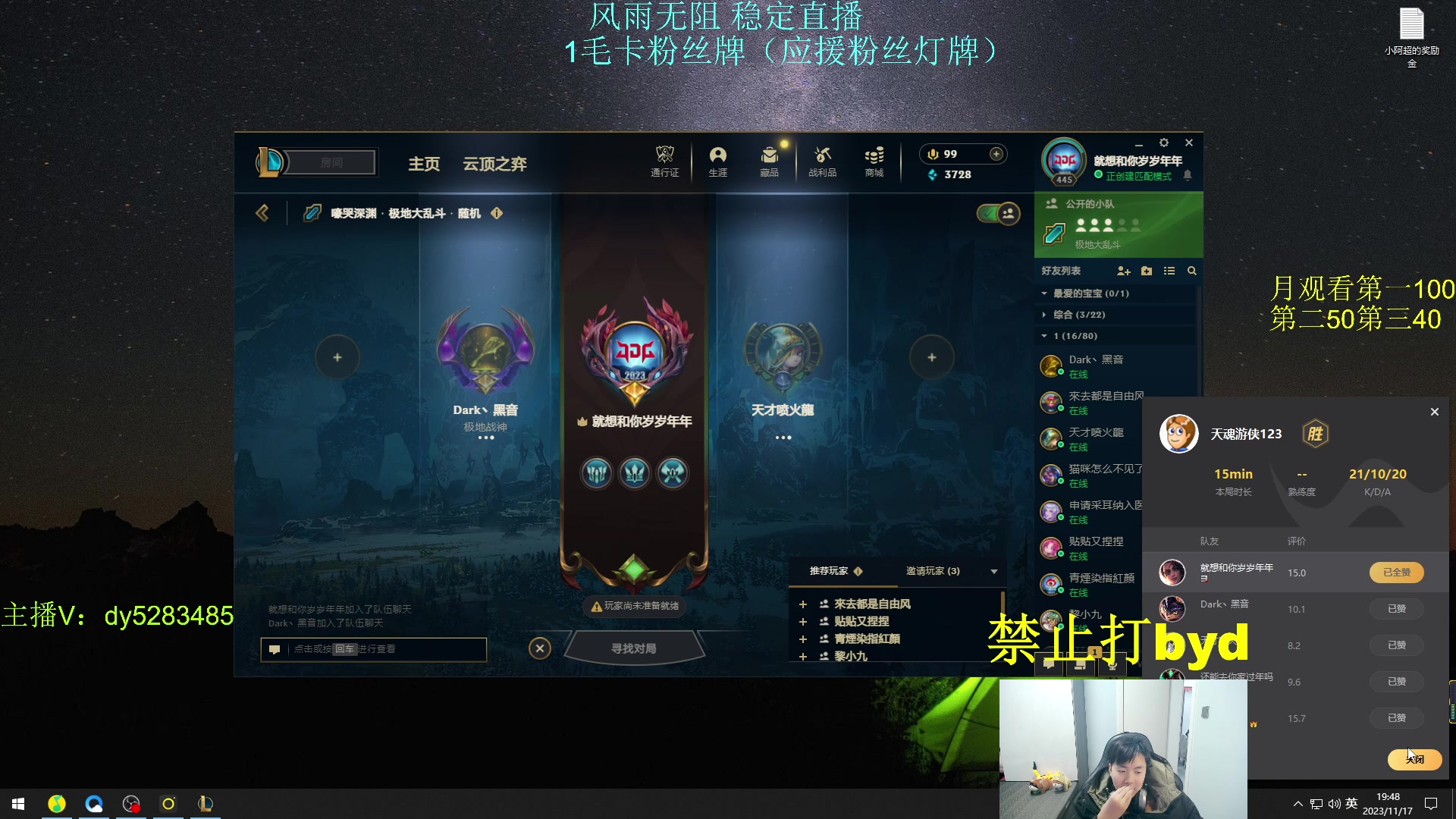 【2023-11-17 19点场】byd小阿超：大乱斗byd来了~电一修桥有车位！！