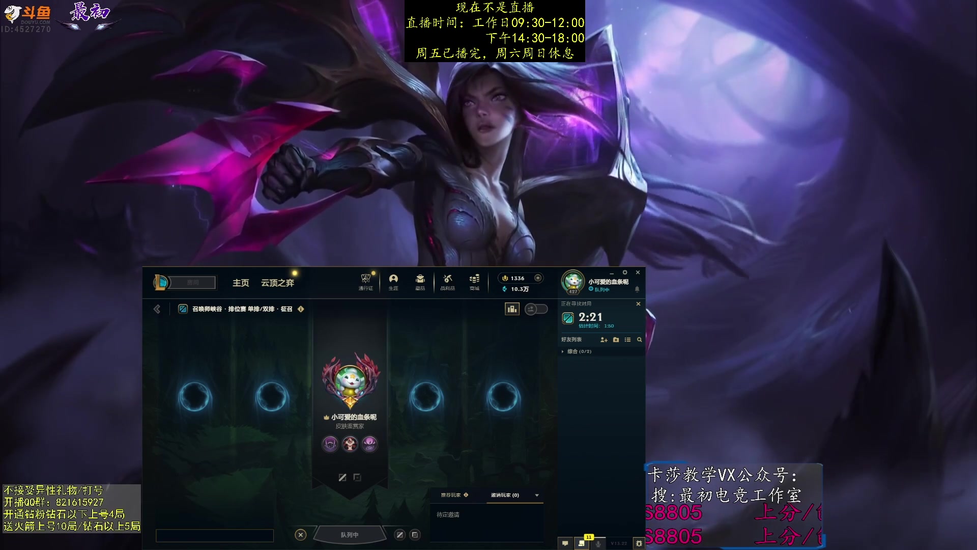 【2023-11-18 03点场】最初卡莎：中单卡莎随便玩玩