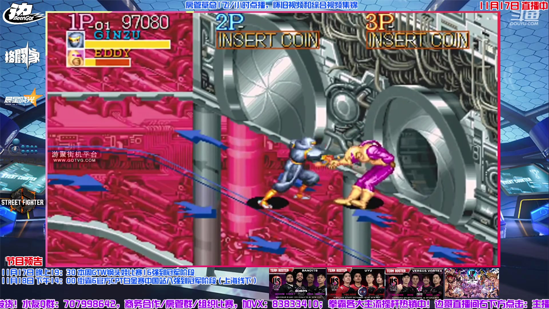 【2023-11-17 16点场】边哥BeenGor：下午茶时段，房管点播