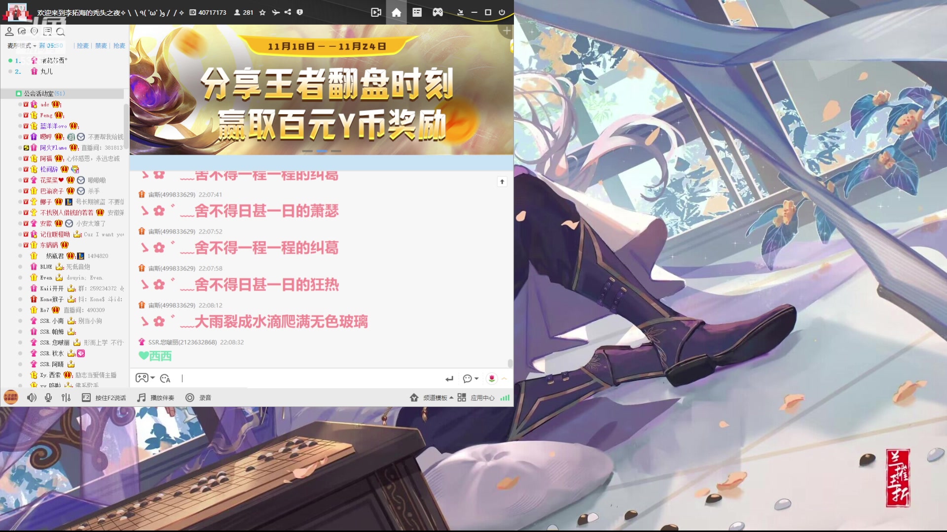 【2023-11-18 21点场】菜到极致小兰摧：超开朗花间