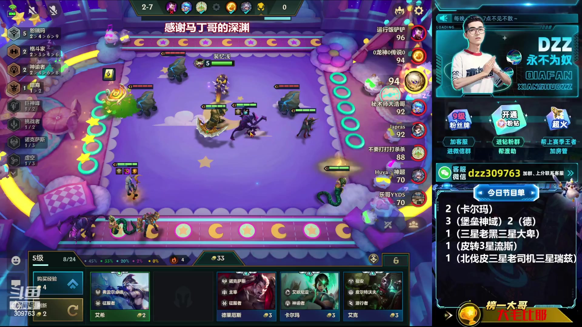 【2023-11-18 01点场】恰饭丶DZZ：连败皮三星五费爽局
