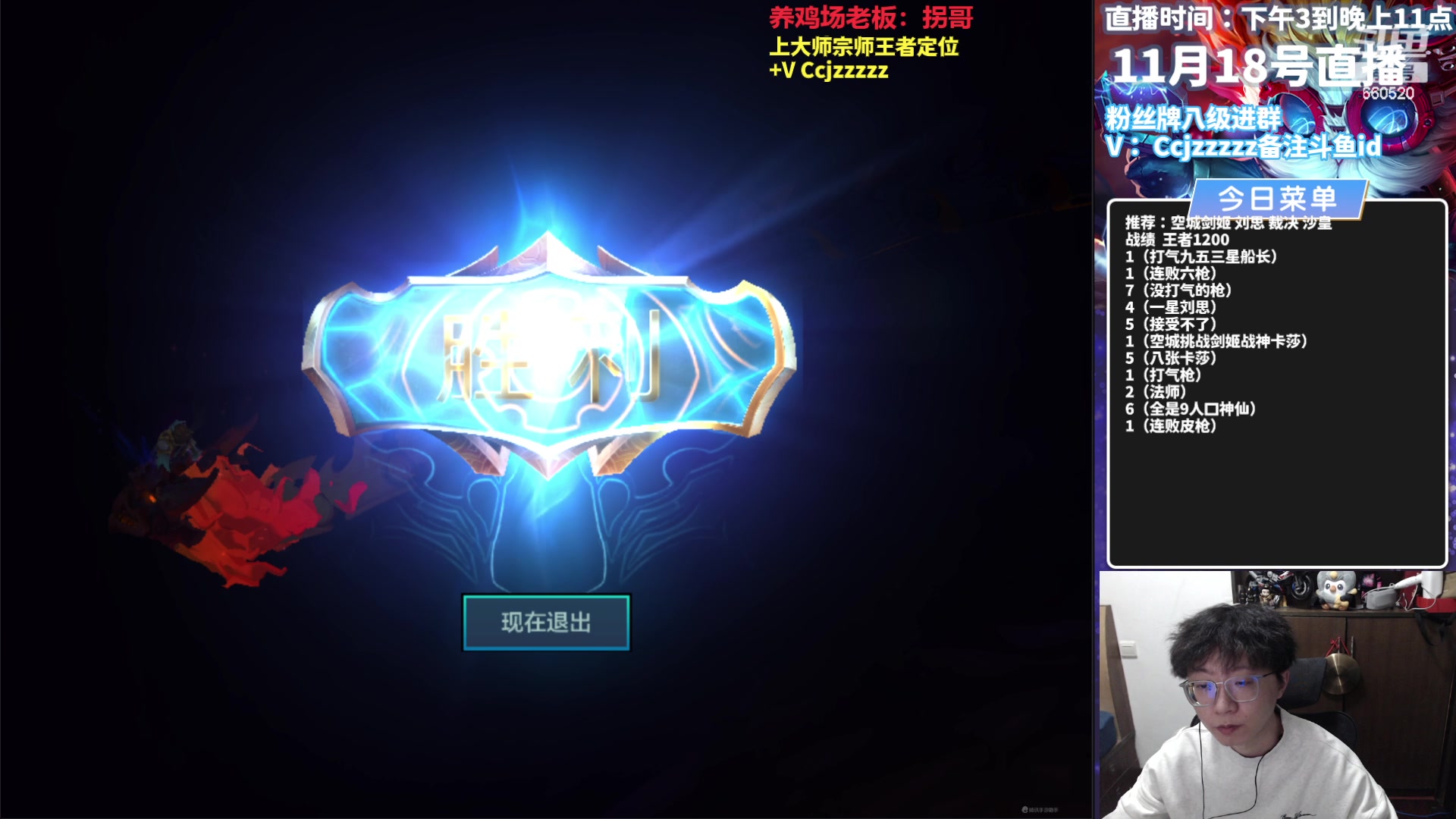 【2023-11-18 22点场】不太嘻哈的Ccj：赛季末啦圆梦的来~