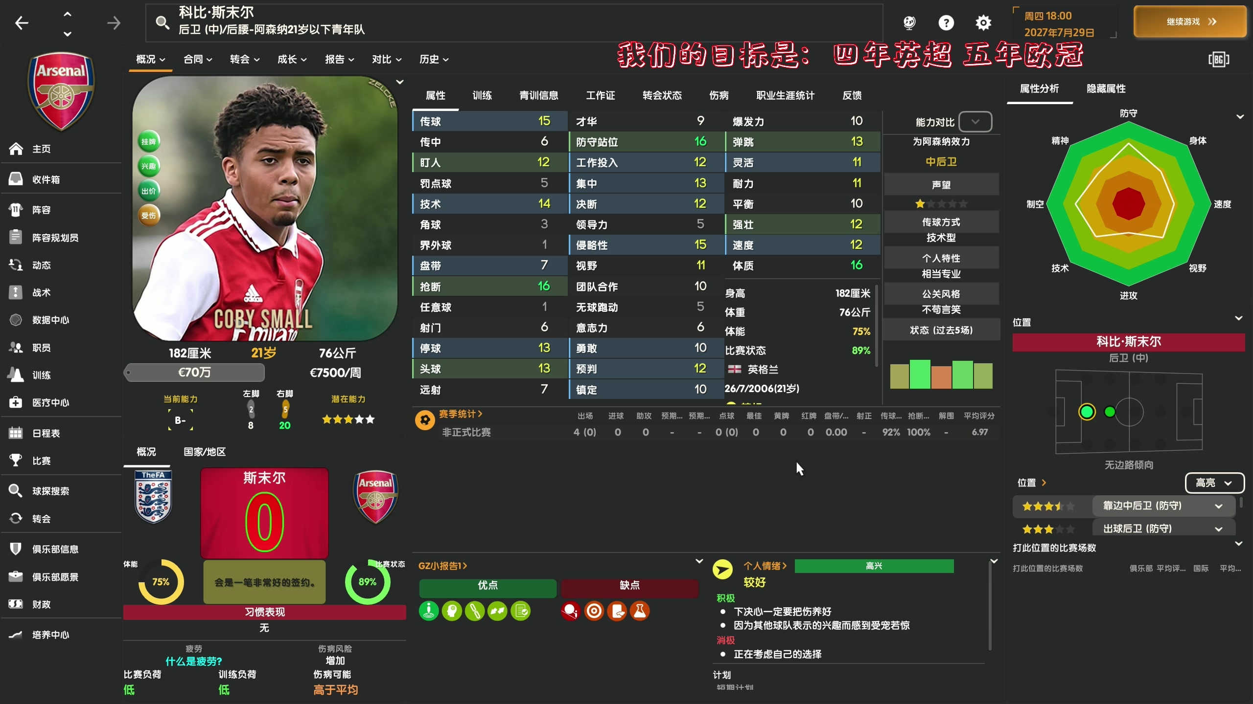 【2023-11-17 20点场】主播阿飞：阿飞）即将英冠冠军直升英超