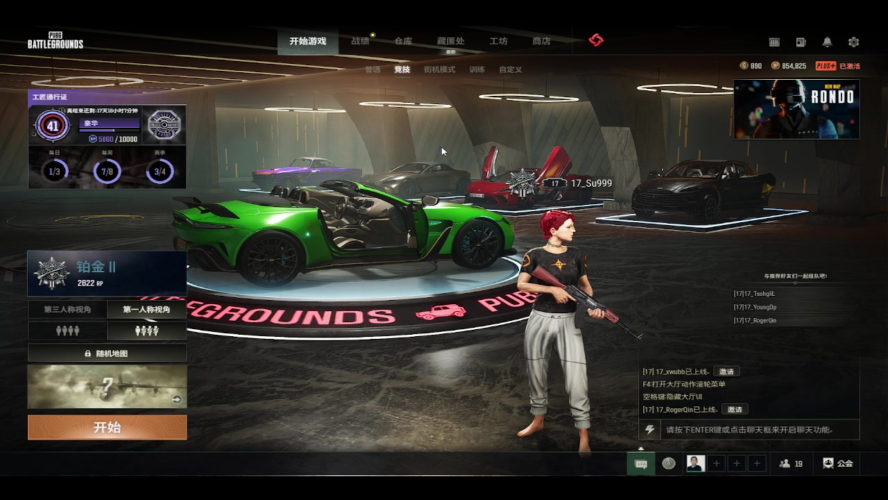 【2023-11-18 15点场】17素酒：OBPUBG全球总决赛A组