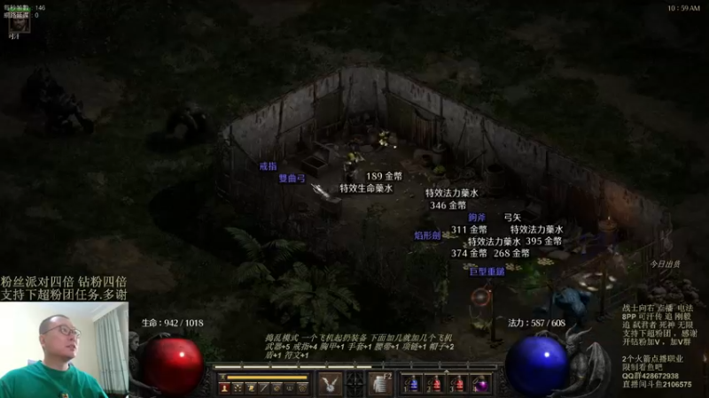 【2023-11-18 10点场】英雄吕布：暗黑 专家 8PP电法 可汗传 开荒