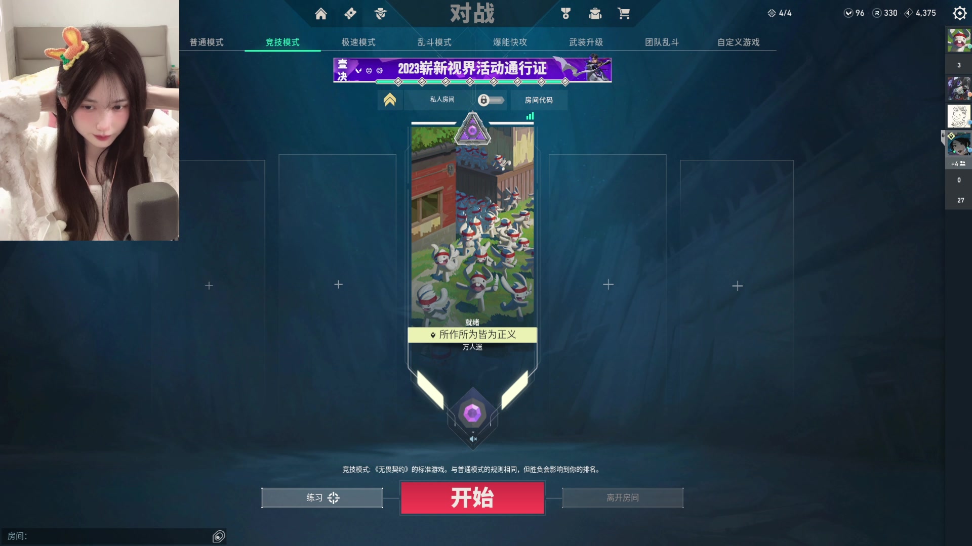 【2023-11-12 01点场】咕噜橙o：【摄像头】遇见是开始