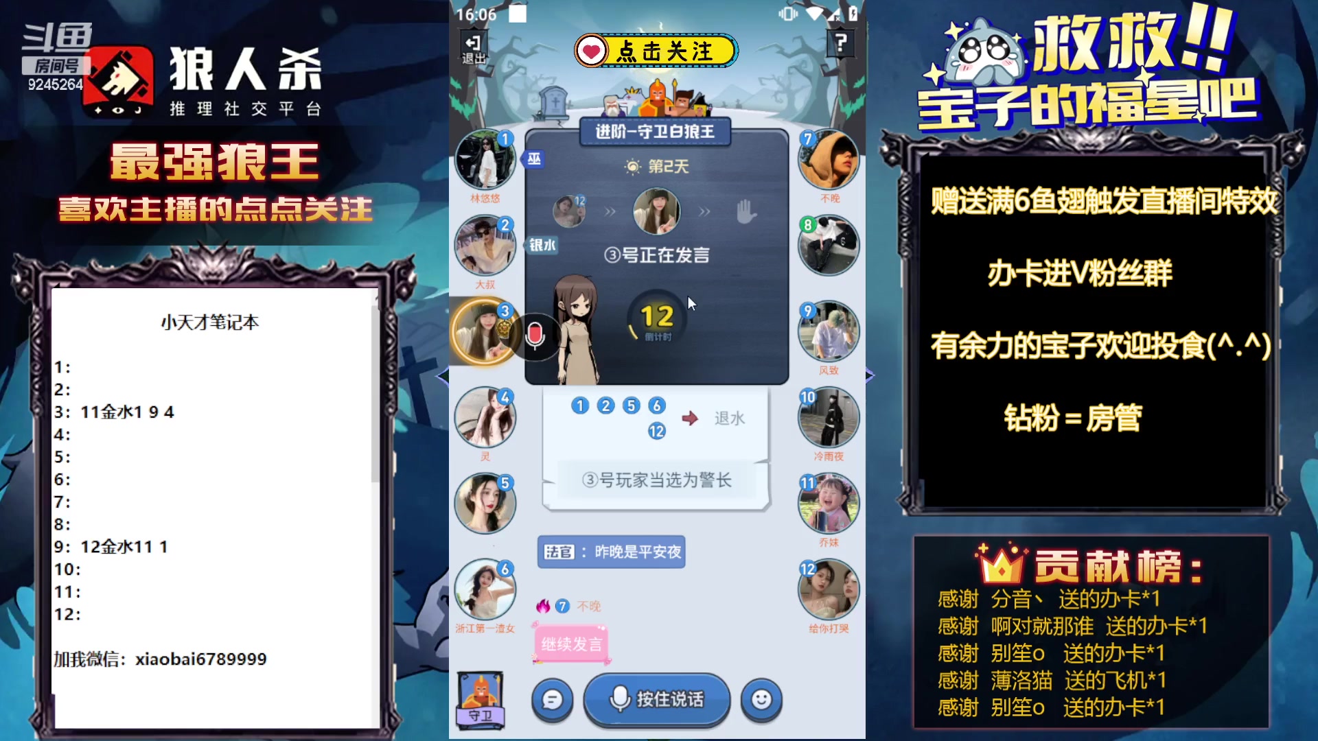 【2023-11-17 15点场】白日梦想家II7：今晚的阵容好像很好看