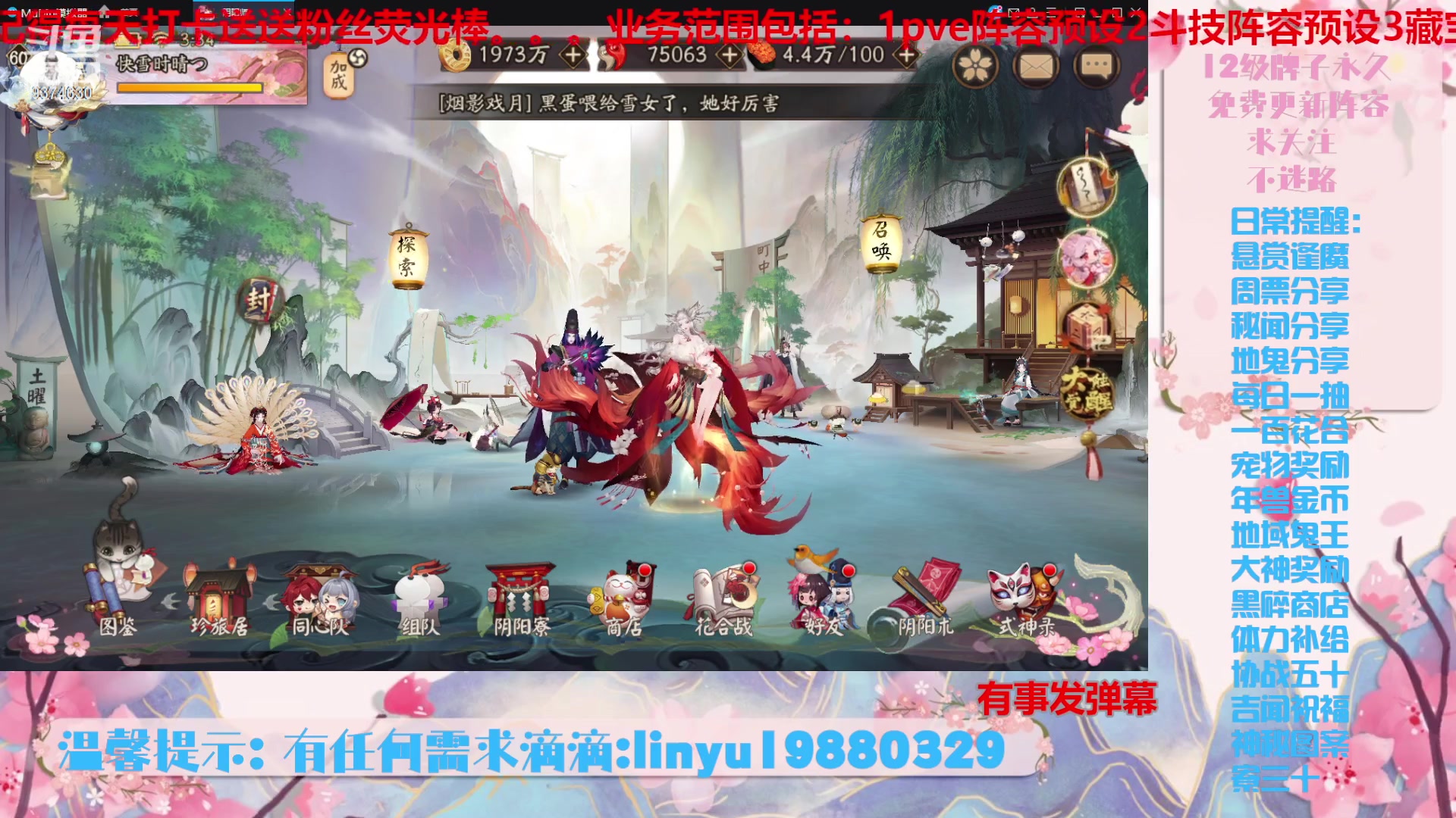 【2023-11-18 2点场】微光你的笑如海市蜃楼:36w勾玉鼠啥业务都会，不懂你就问