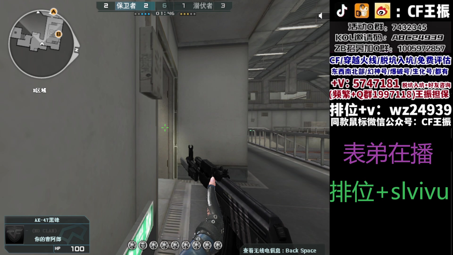 【2023-11-18 14点场】CF王振：新赛季冲枪王之王`-`