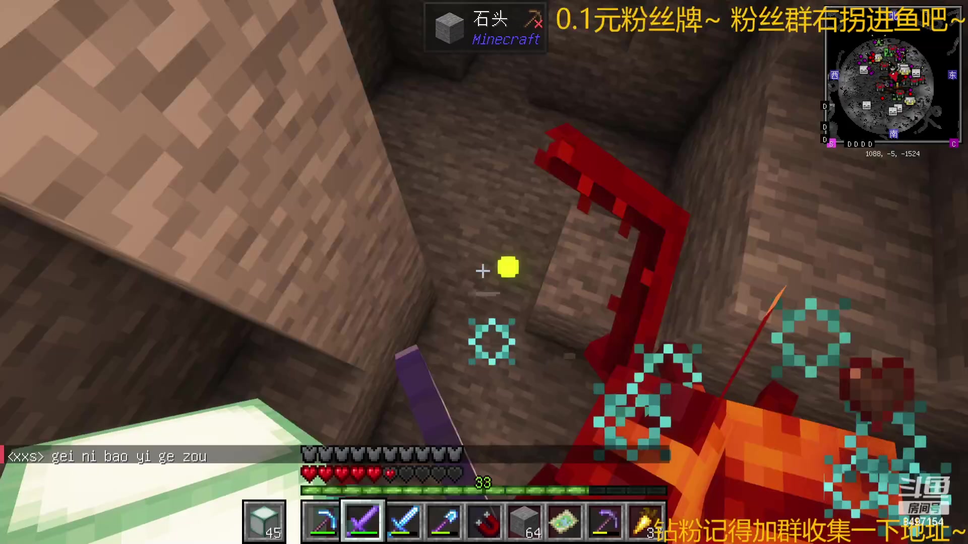 【2023-11-18 04点场】WE丶994：建设候车广场LED大屏~一毛粉丝牌