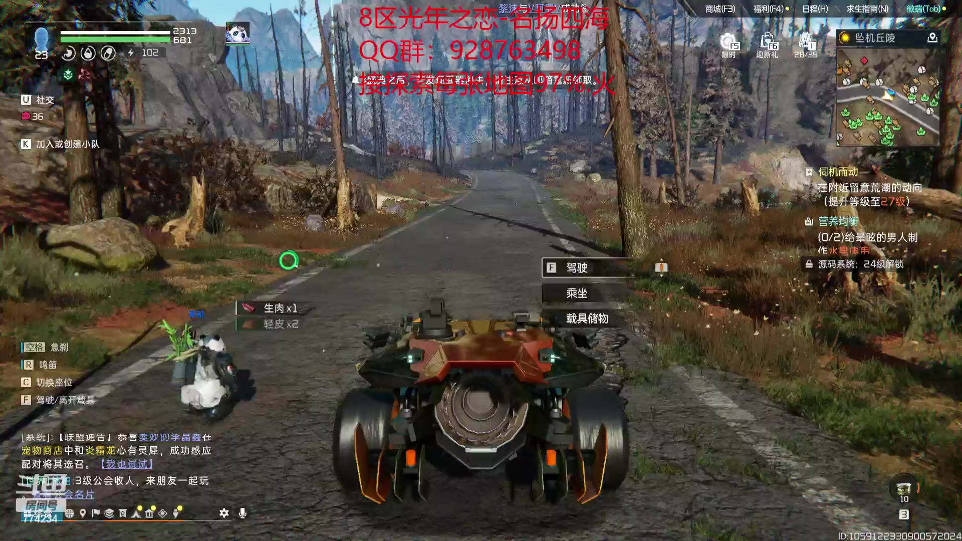 【2023-11-18 18点场】谎言言0V0：星球国服内测探索第一.光年之恋