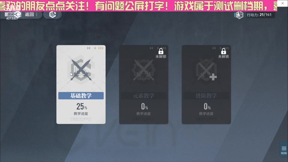 【2023-11-19 12点场】o莫羽寒：终极测试第3天开启！
