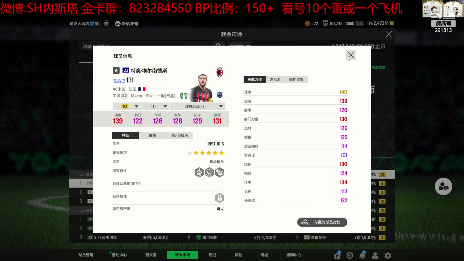 【2023-11-19 19点场】SH内斯塔：内斯塔~1.5倍亲密度~
