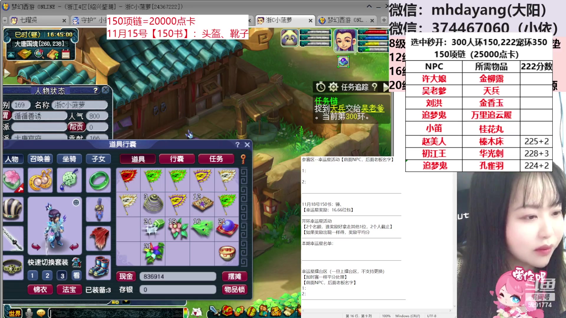 【2023-11-18 16点场】梦幻大阳：300人环，222分宠环，谁是幸运星！！