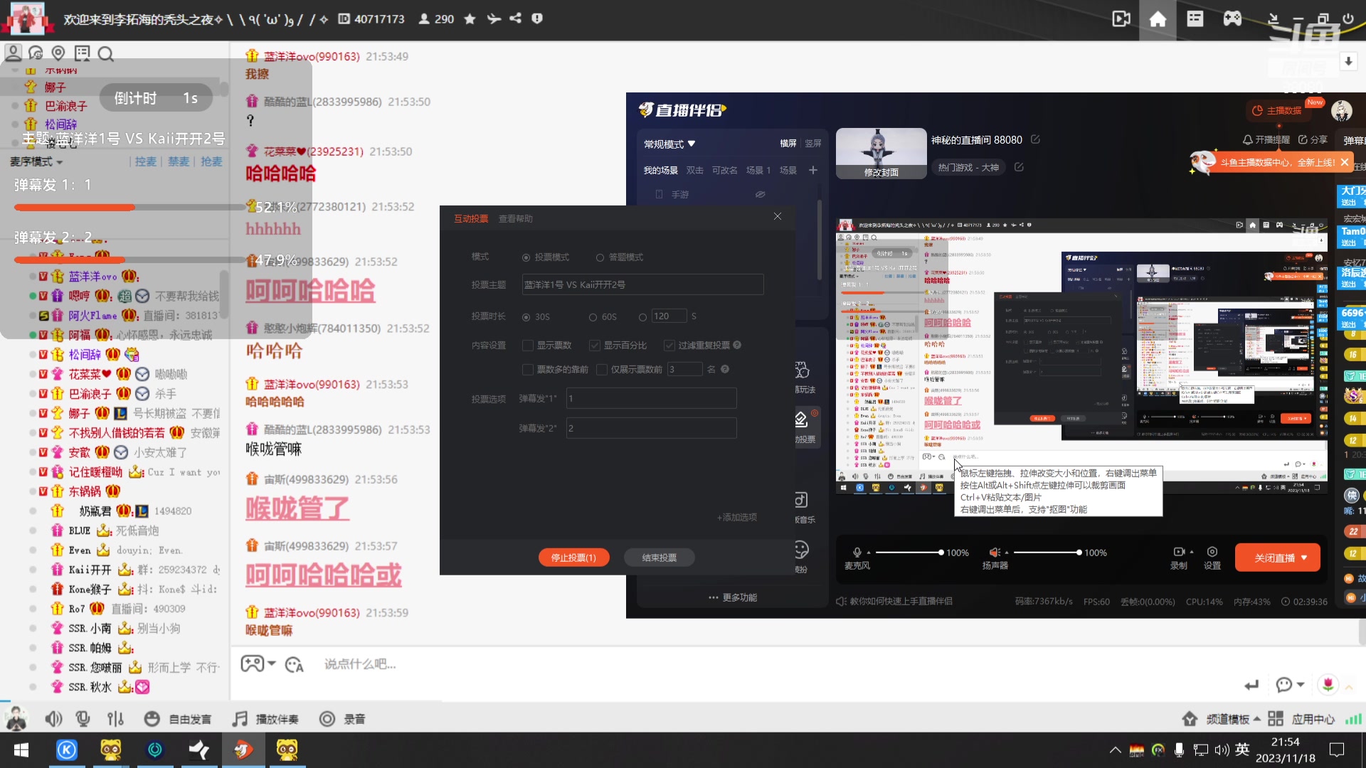 【2023-11-18 21点场】仙某某：神秘的直播间 88080