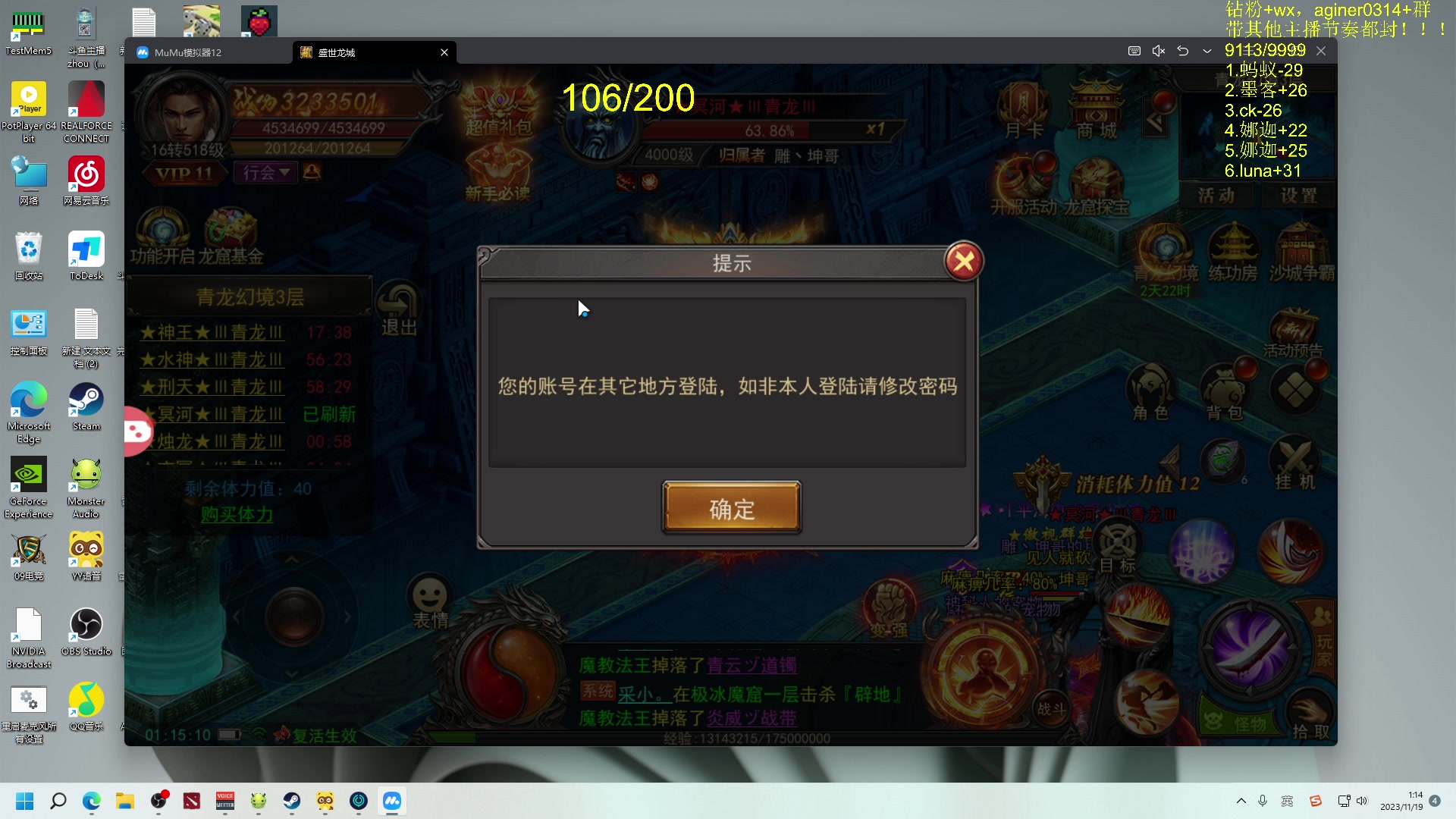【2023-11-19 00点场】Zhou陈尧：来了来了~ 88660