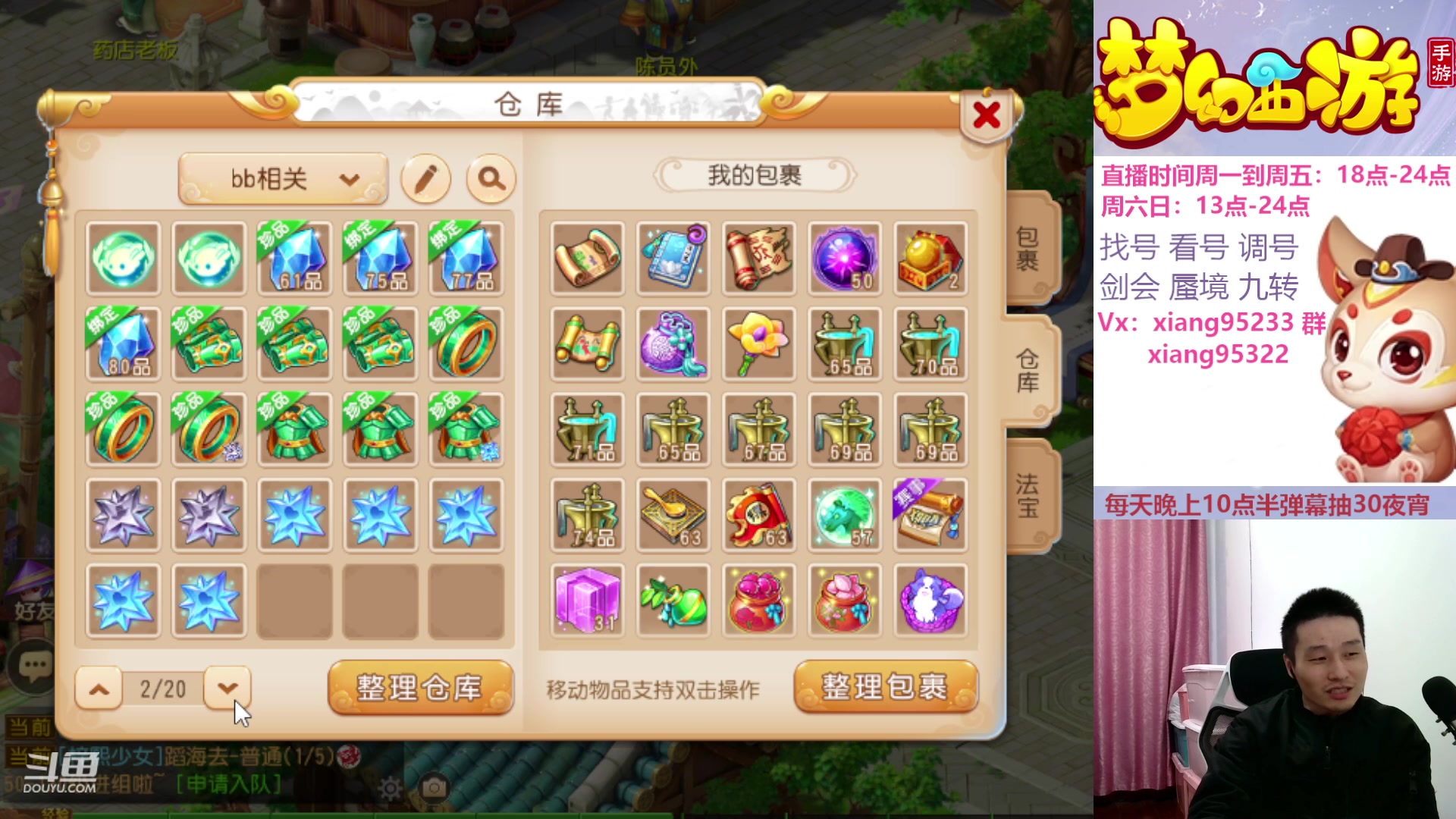 【2023-11-19 23点场】项95：永不摆烂的项前冲