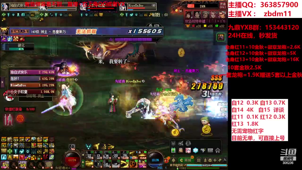 【2023-11-19 06点场】主播东门：东门：922亿等于1个红15