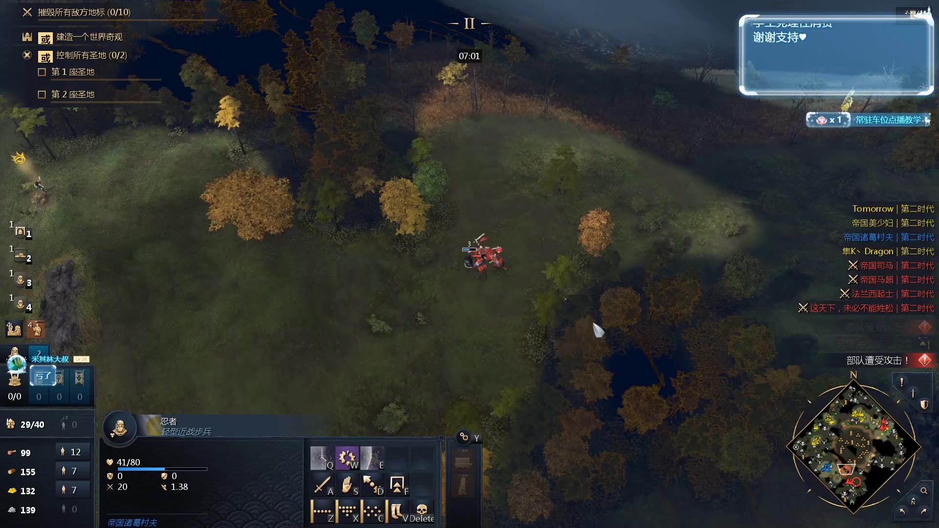 【2023-11-19 01点场】顾非池：帝国时代Ⅳ玩家现在太多了有丶卡