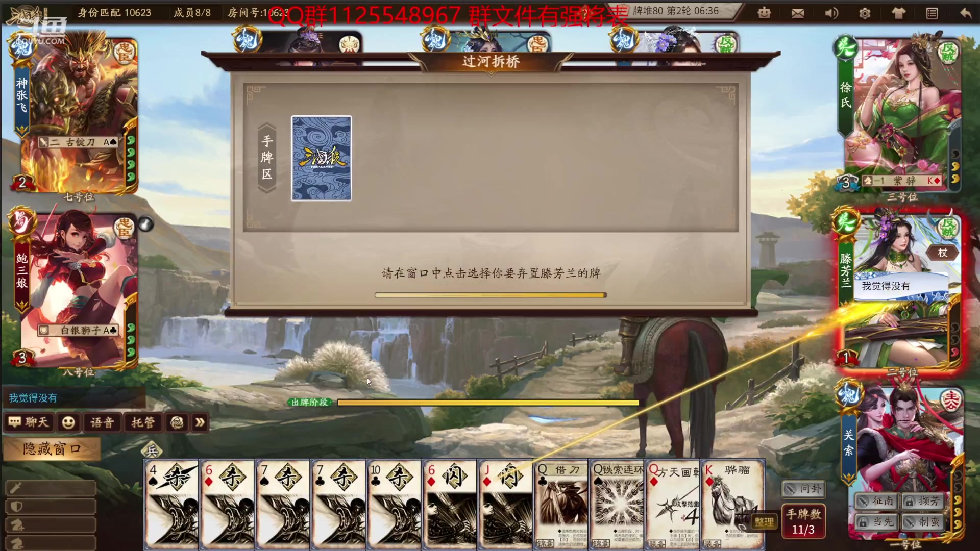 【2023-11-18 09点场】百胜V：马伶俐T2-贾充T3+孙桓T3+